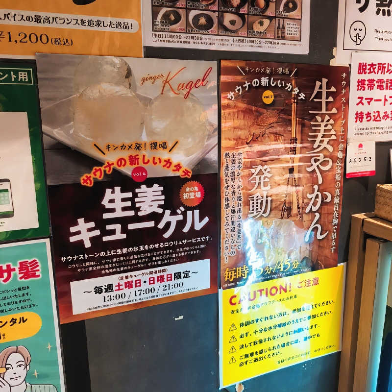 7chinさんの生姜サウナ「金の亀」のサ活写真