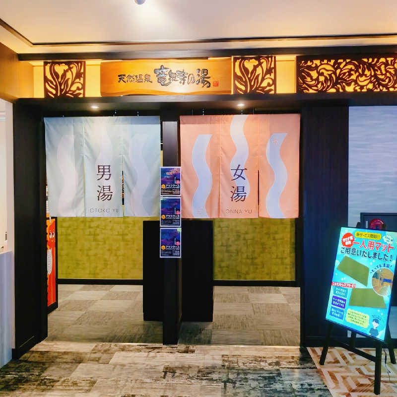 7chinさんの湘南RESORT SPA 竜泉寺の湯 湘南茅ヶ崎店のサ活写真