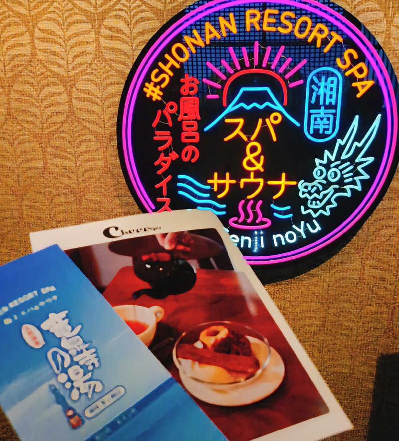 7chinさんの湘南RESORT SPA 竜泉寺の湯 湘南茅ヶ崎店のサ活写真