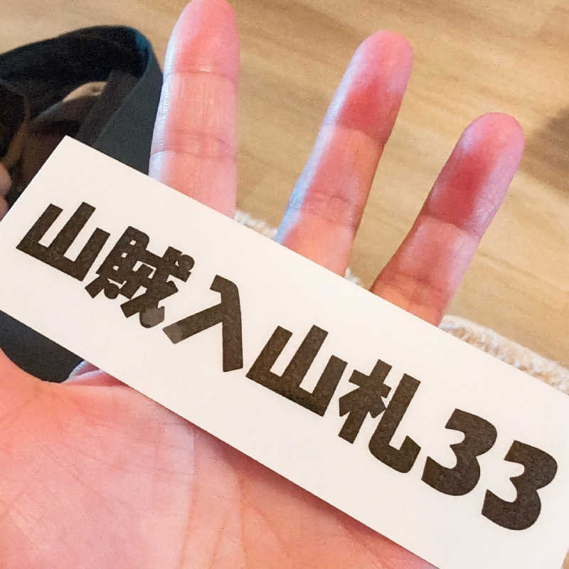 7chinさんの山賊サウナのサ活写真