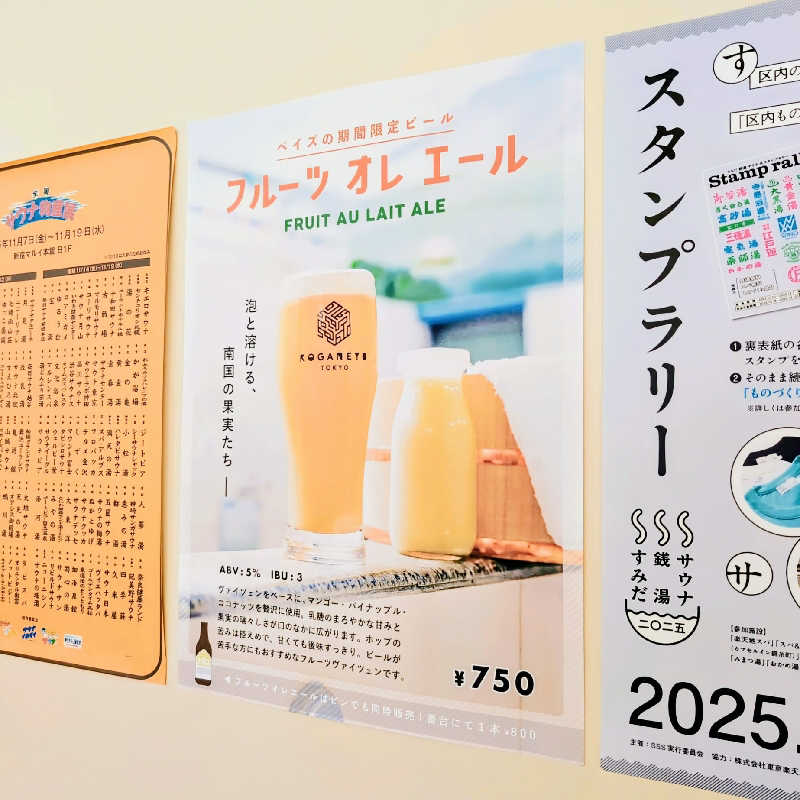 7chinさんの黄金湯のサ活写真