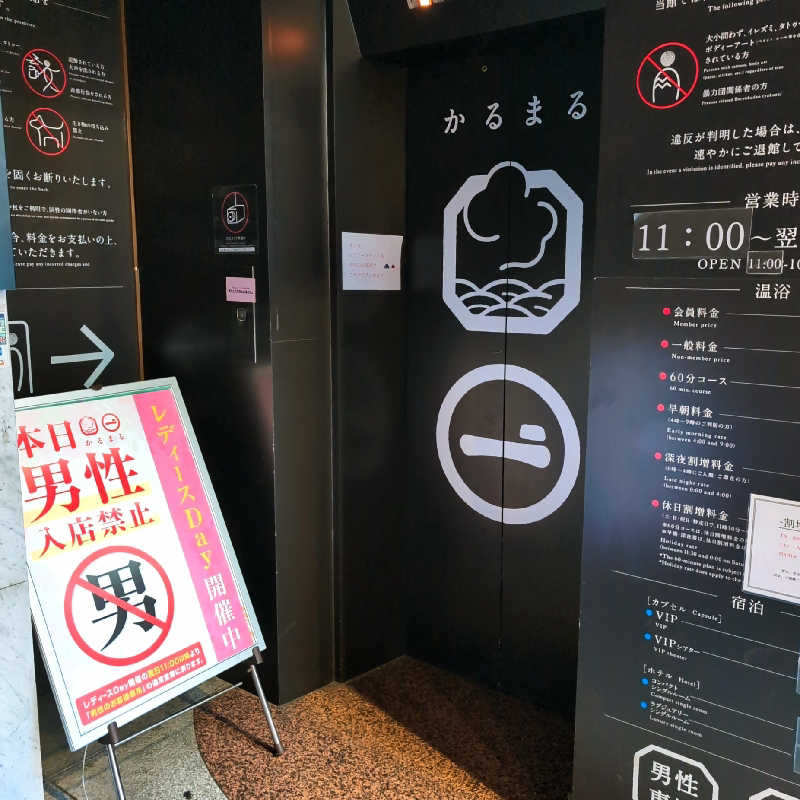 7chinさんのサウナ&ホテル かるまる池袋のサ活写真