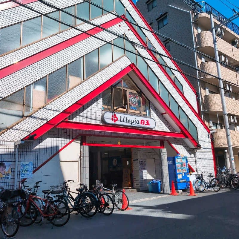 7chinさんのユートピア白玉温泉のサ活写真