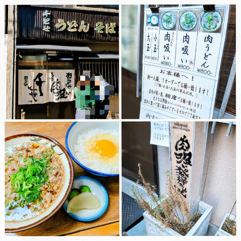 7chinさんのユートピア白玉温泉のサ活写真