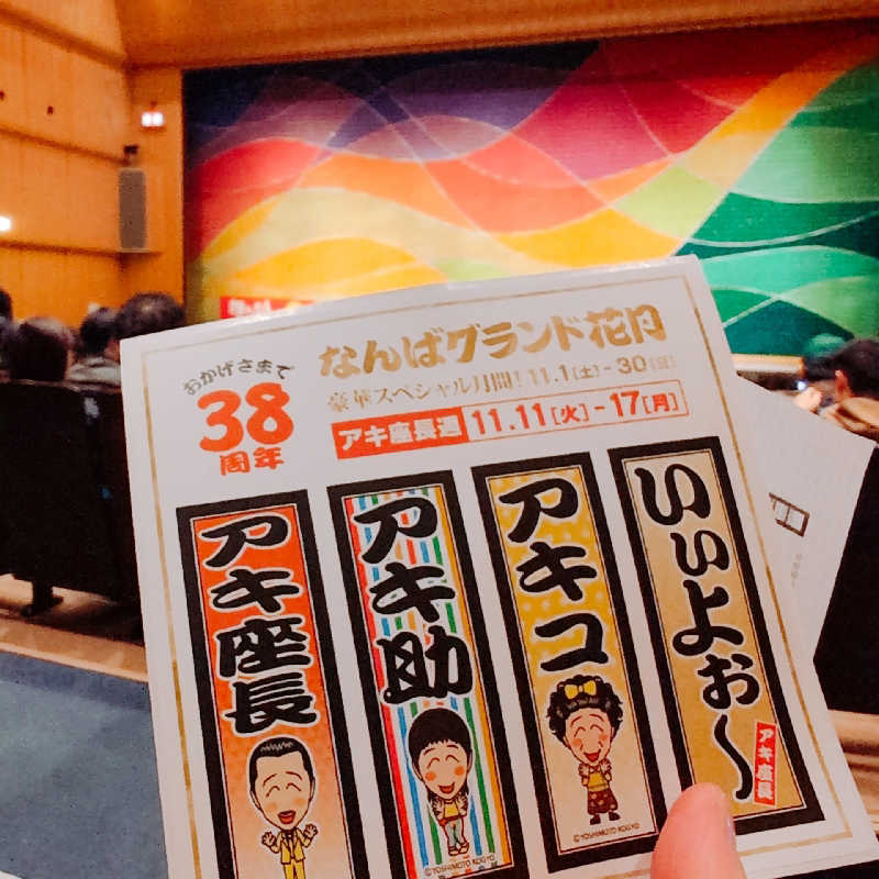 7chinさんのカンデオホテルズ大阪なんばのサ活写真