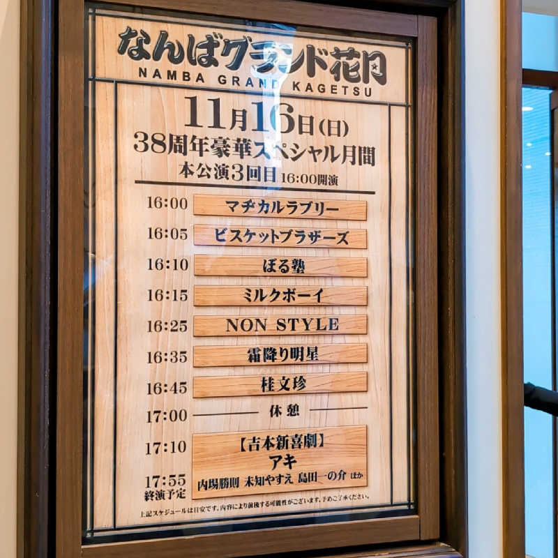 7chinさんのカンデオホテルズ大阪なんばのサ活写真