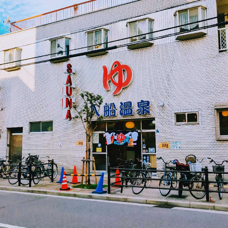 7chinさんの入船温泉のサ活写真