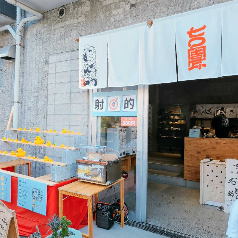 7chinさんの狛江湯のサ活写真