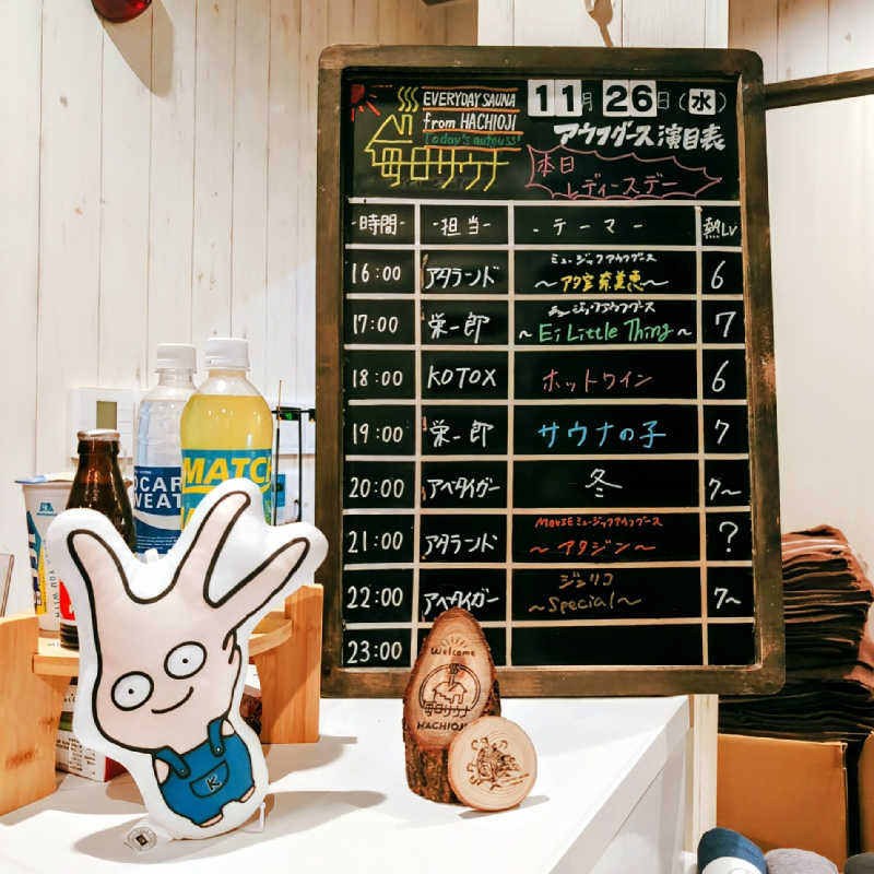 7chinさんの毎日サウナ 八王子店のサ活写真