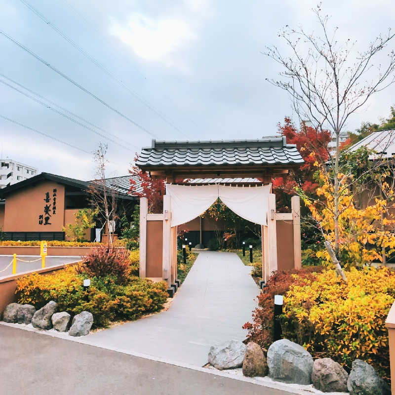 7chinさんの横浜青葉温泉 喜楽里別邸のサ活写真