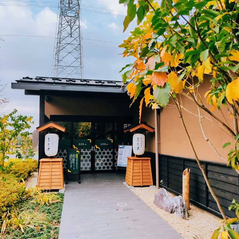 7chinさんの横浜青葉温泉 喜楽里別邸のサ活写真