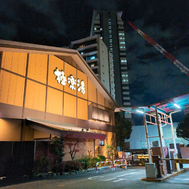 7chinさんの極楽湯 多摩センター店のサ活写真