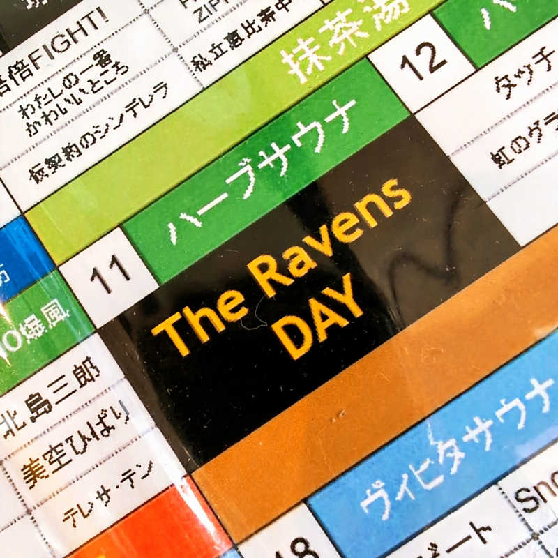 7chinさんのCOCOFURO たかの湯のサ活写真