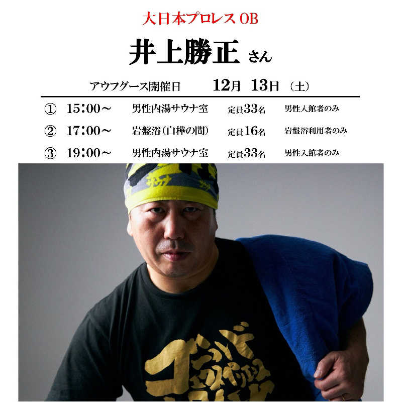 7chinさんのよみうりランド眺望温泉 花景の湯のサ活写真