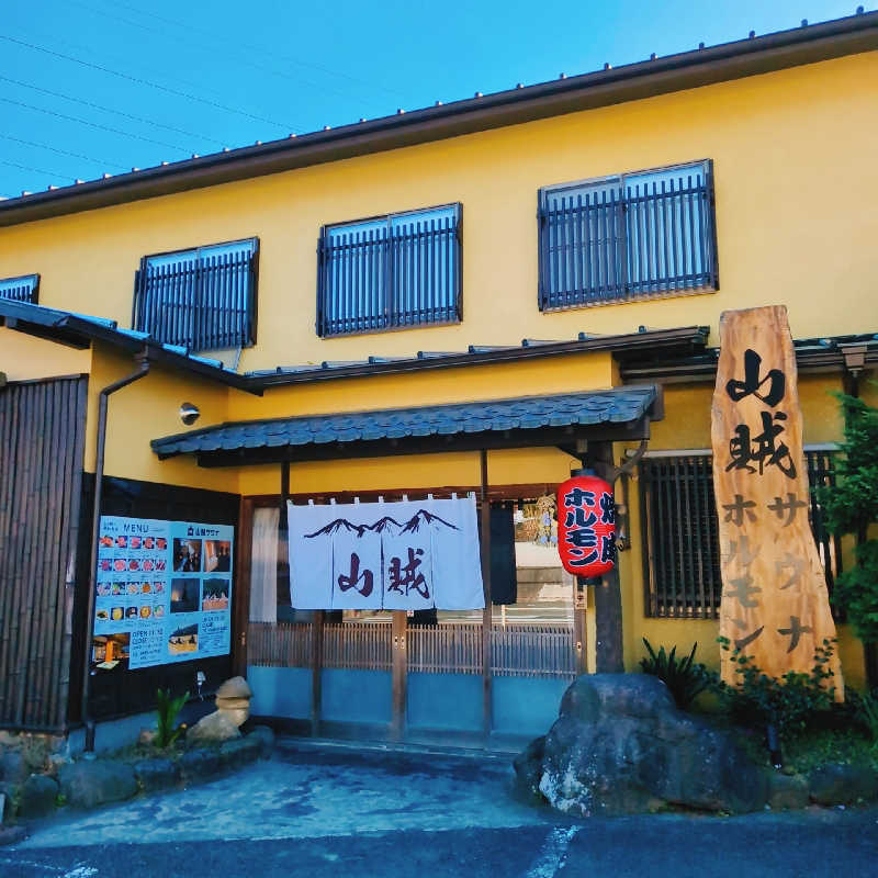7chinさんの山賊サウナのサ活写真