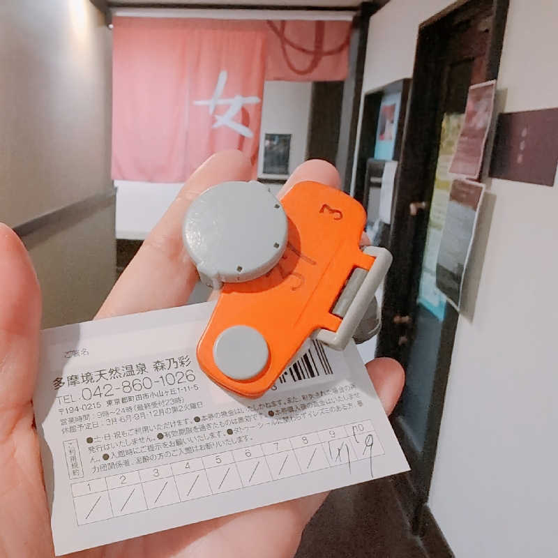 7chinさんの多摩境天然温泉 森乃彩のサ活写真