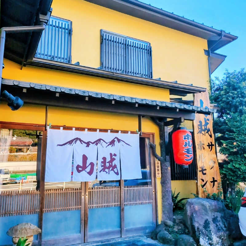 7chinさんの山賊サウナのサ活写真