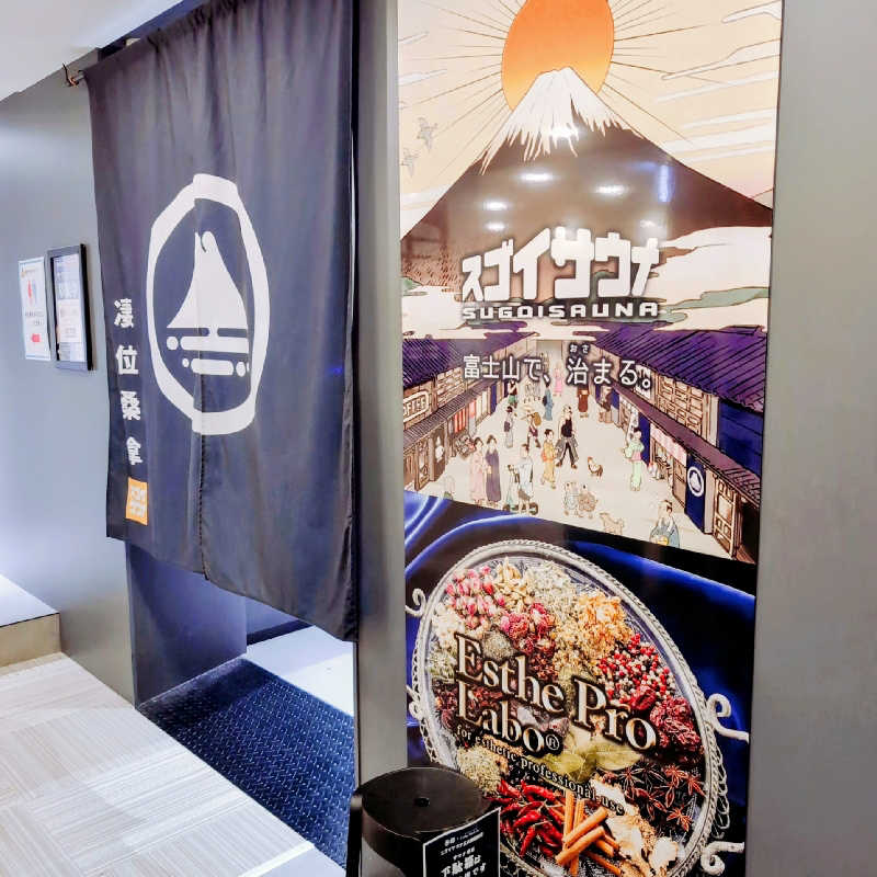 7chinさんのスゴイサウナ五反田駅前店のサ活写真