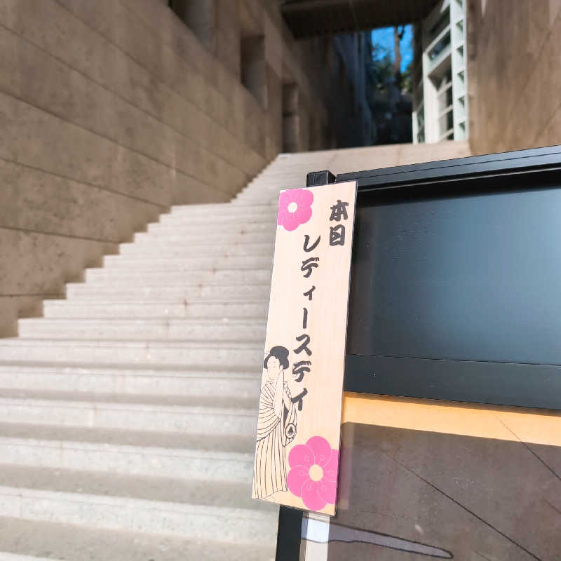 7chinさんのスゴイサウナ五反田駅前店のサ活写真