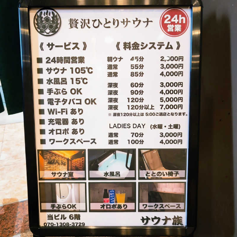 7chinさんのサウナ族のサ活写真