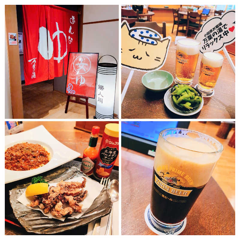 7chinさんの小田原お堀端 万葉の湯のサ活写真