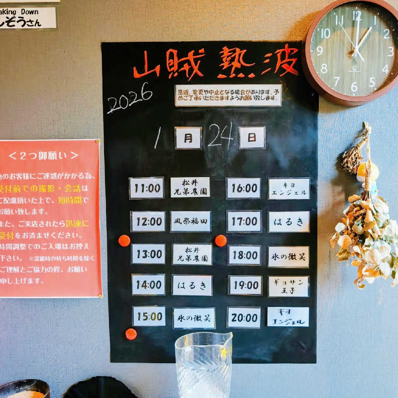 7chinさんの山賊サウナのサ活写真