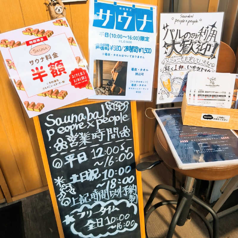 7chinさんのSaunabalPeople×Peopleのサ活写真