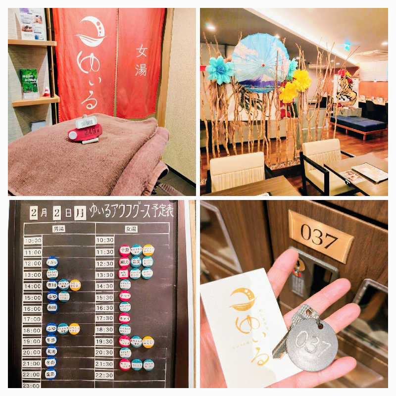 7chinさんの朝日湯源泉ゆいるのサ活写真