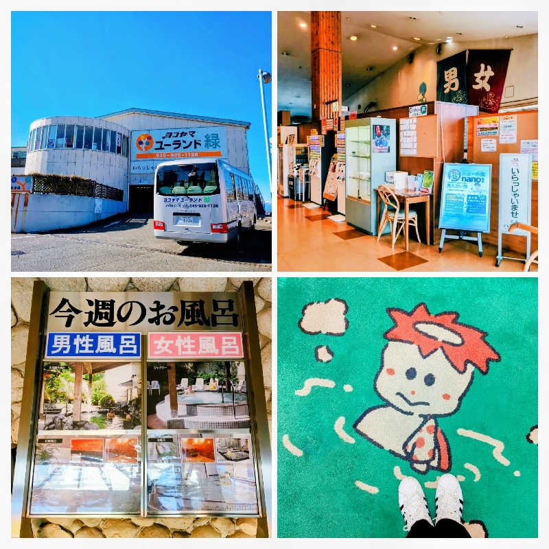 7chinさんのヨコヤマユーランド緑のサ活写真