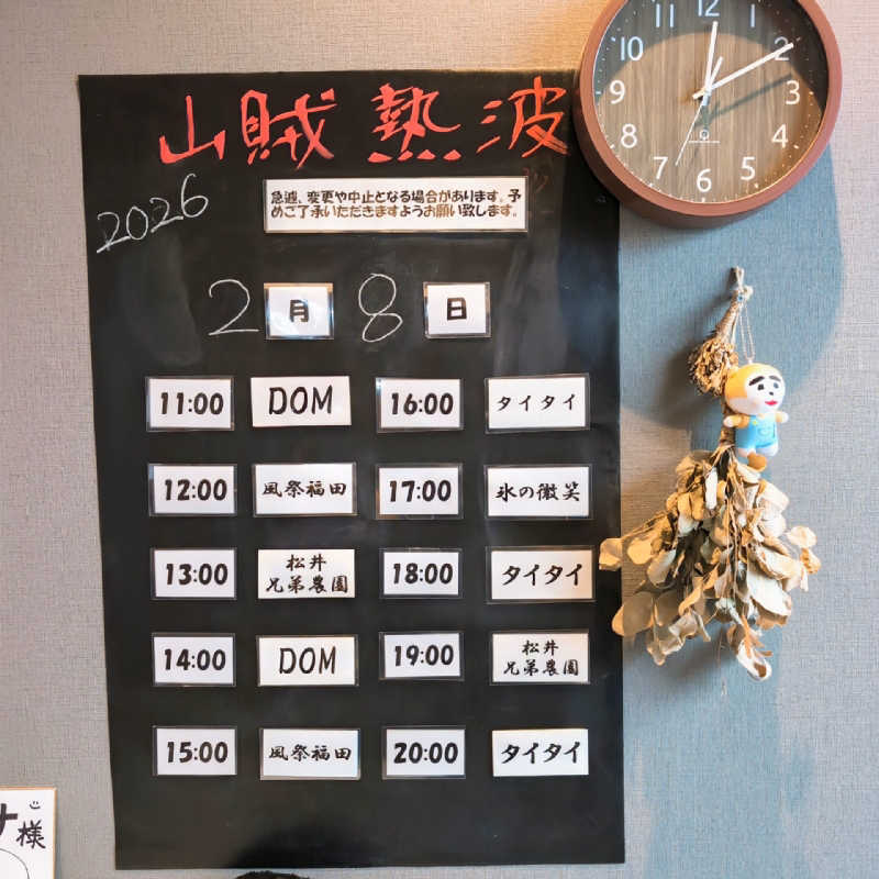 7chinさんの山賊サウナのサ活写真
