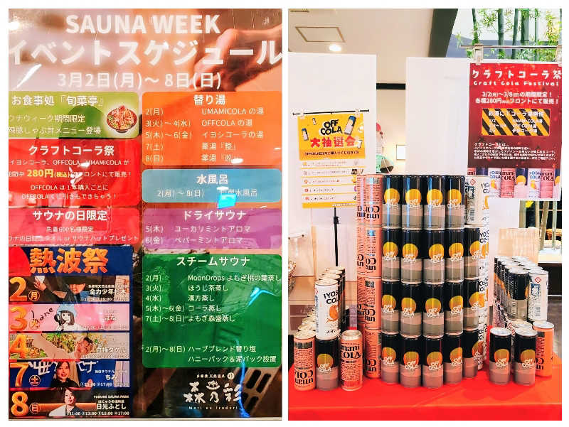 7chinさんの多摩境天然温泉 森乃彩のサ活写真