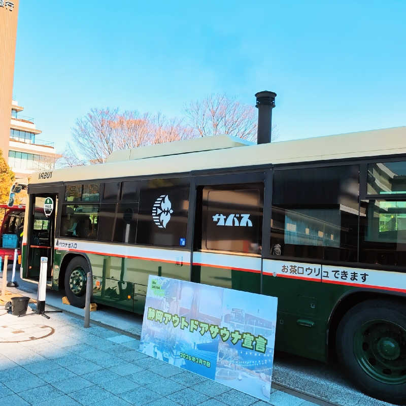 7chinさんのサバス3号車のサ活写真