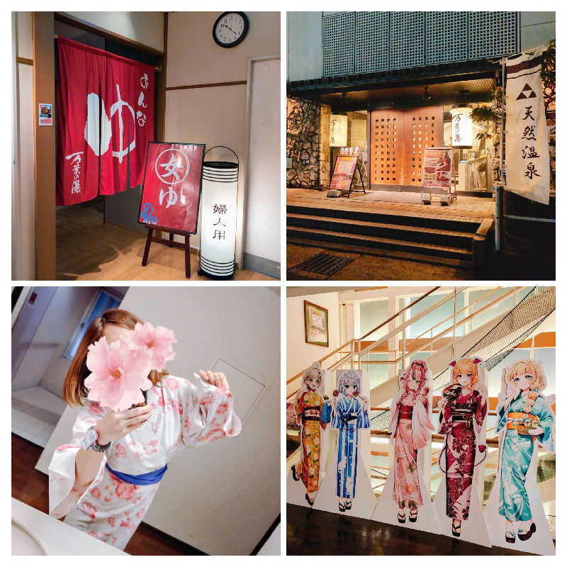 7chinさんの小田原お堀端 万葉の湯のサ活写真