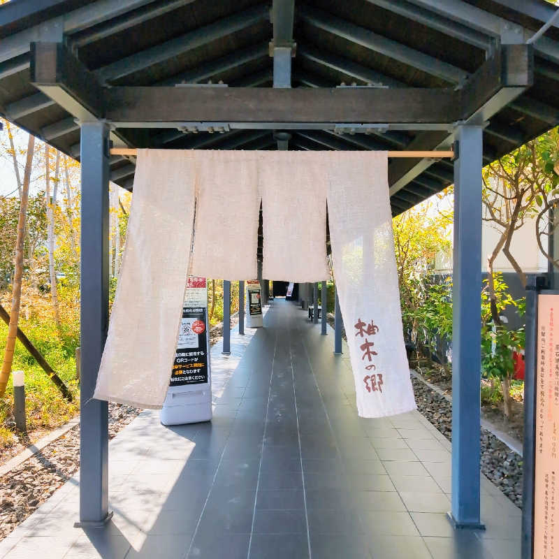 7chinさんの東静岡 天然温泉 柚木の郷のサ活写真