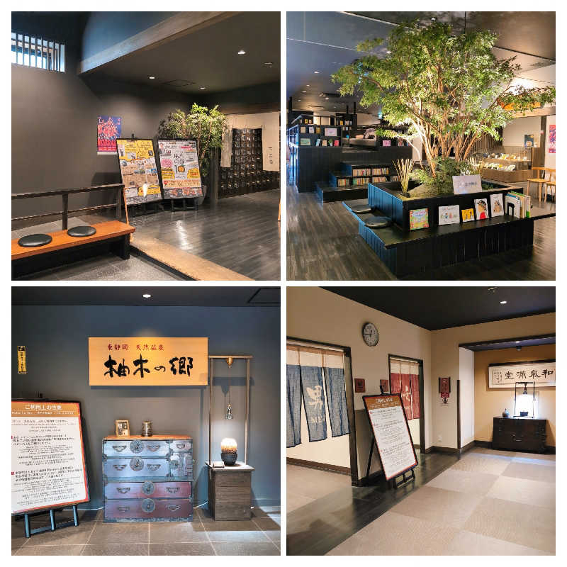 7chinさんの東静岡 天然温泉 柚木の郷のサ活写真