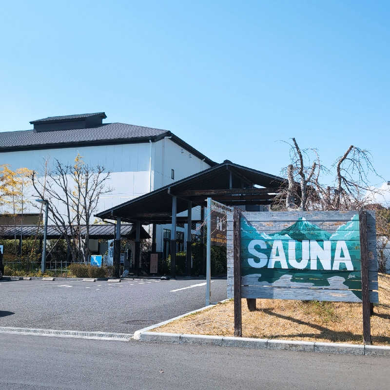 7chinさんの東静岡 天然温泉 柚木の郷のサ活写真