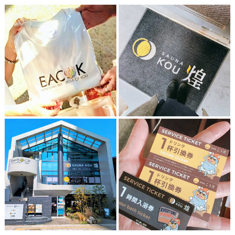 7chinさんの東静岡 天然温泉 柚木の郷のサ活写真