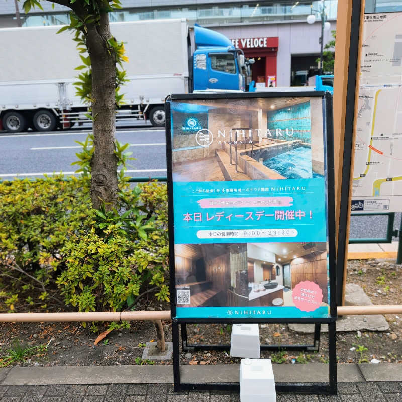 7chinさんのsauna&bath NiHITARUのサ活写真