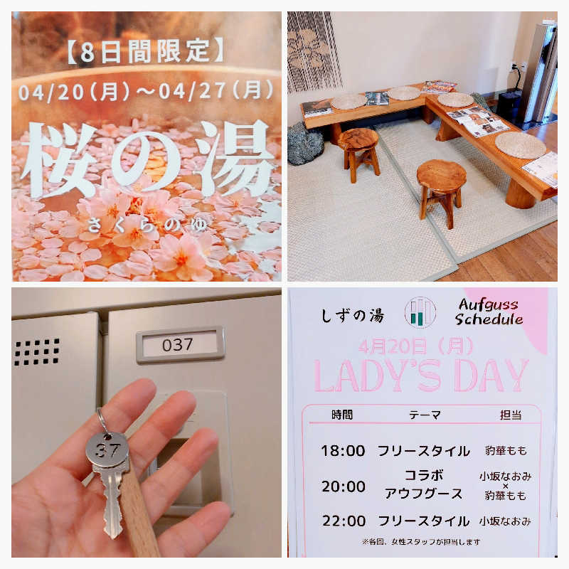 7chinさんのしずの湯 相模原のサ活写真