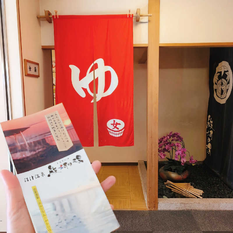7chinさんの駿河の湯 坂口屋のサ活写真