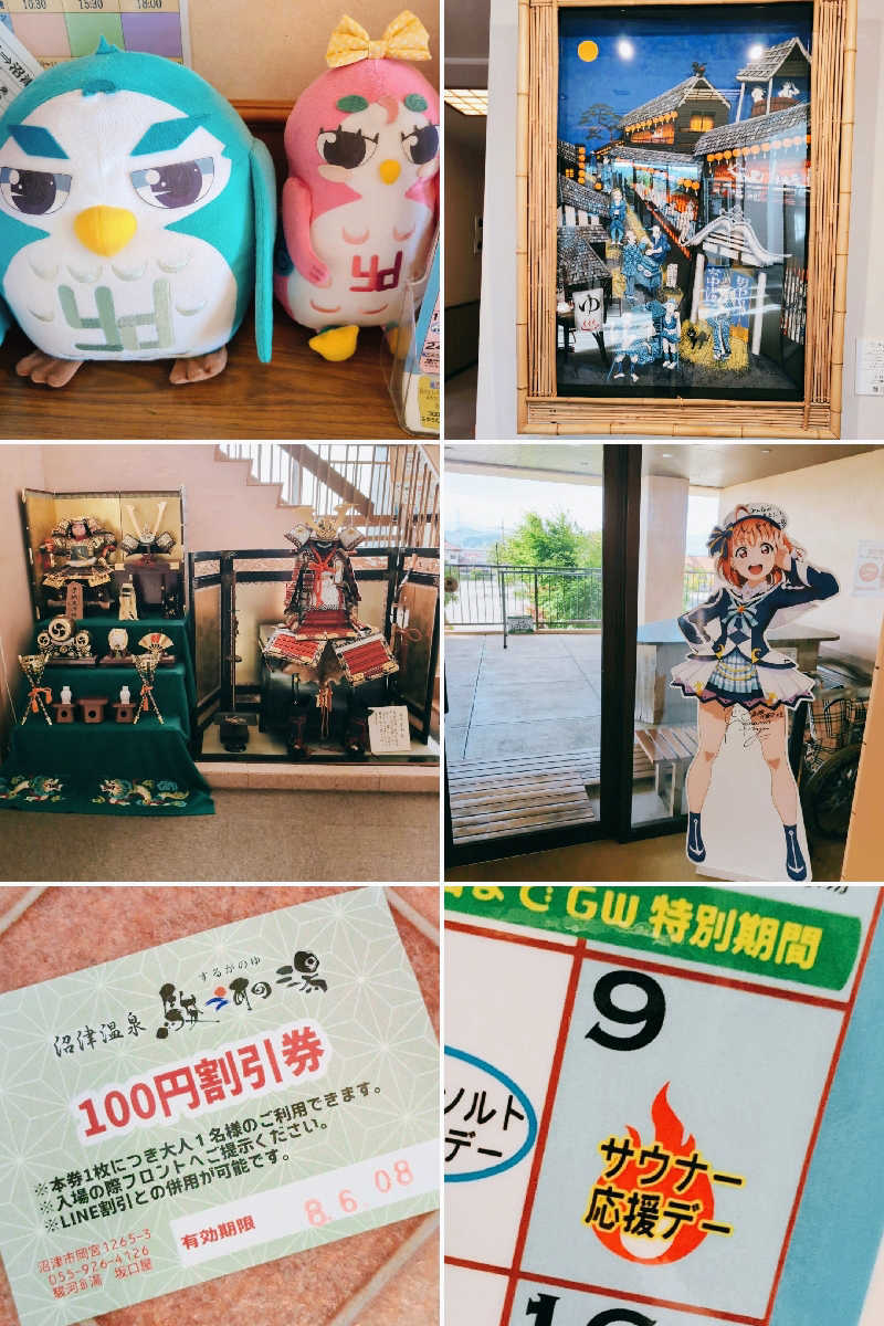 7chinさんの駿河の湯 坂口屋のサ活写真