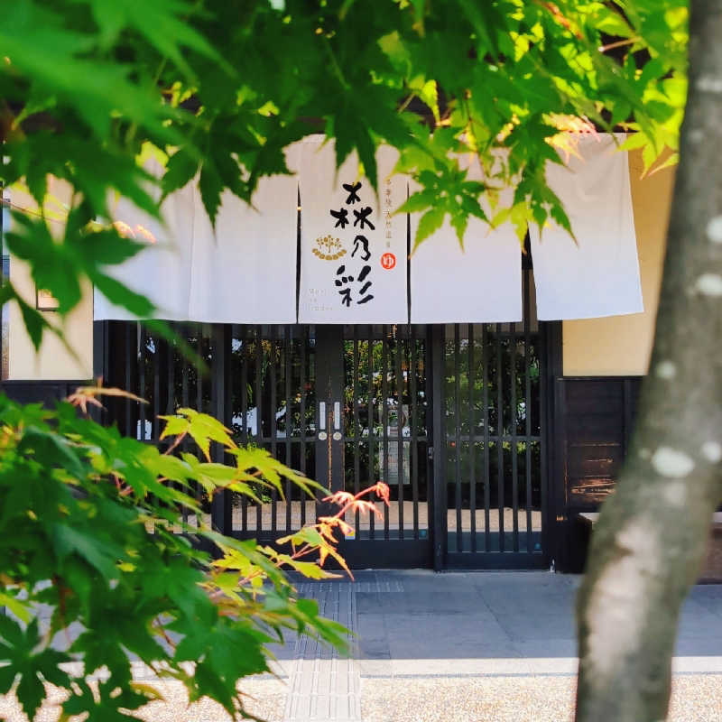 7chinさんの多摩境天然温泉 森乃彩のサ活写真