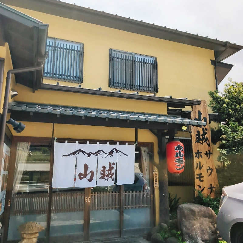 7chinさんの山賊サウナのサ活写真