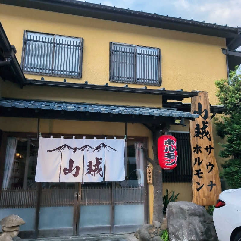 7chinさんの山賊サウナのサ活写真