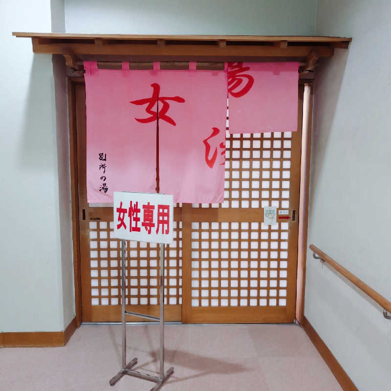 7chinさんの清川村ふれあいセンター 別所の湯のサ活写真