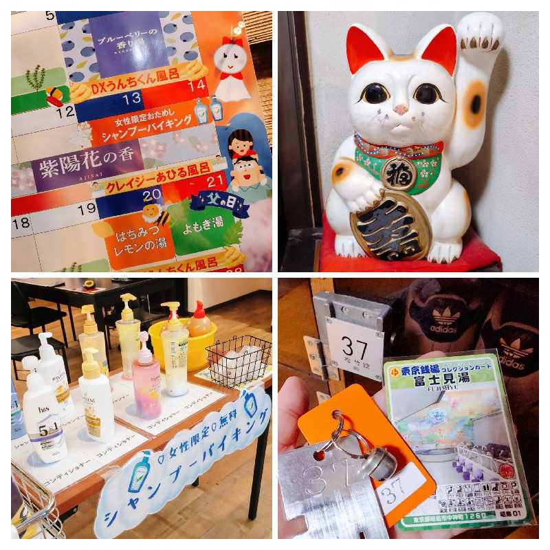 7chinさんの昭島 富士見湯のサ活写真