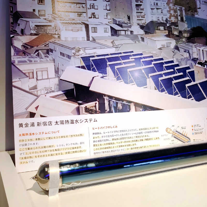 7chinさんの黄金湯 新宿店のサ活写真