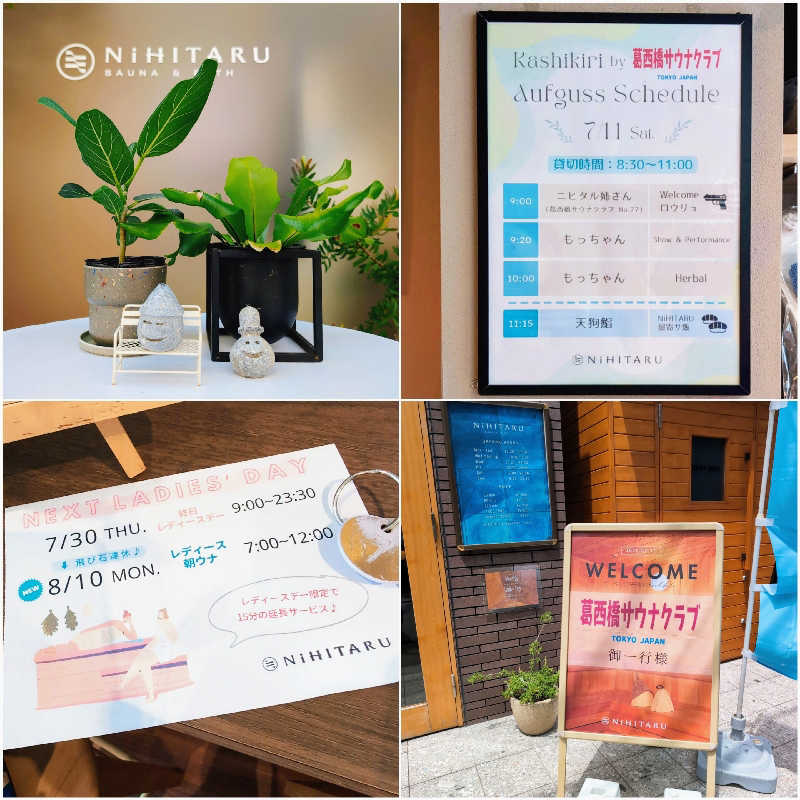 7chinさんのsauna&bath NiHITARUのサ活写真