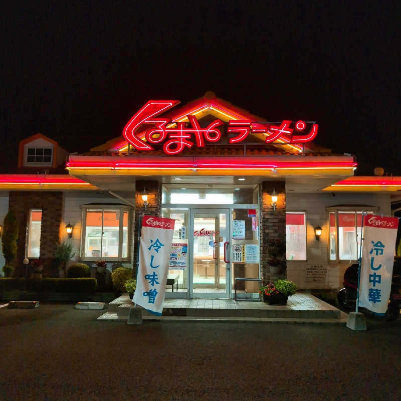 7chinさんのしずの湯 相模原のサ活写真