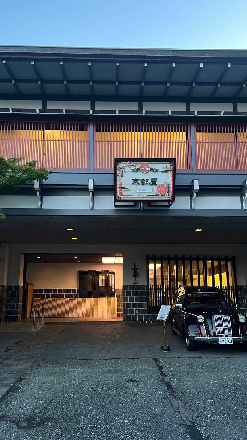 中村　榛花さんの武雄温泉 大正浪漫の宿 京都屋のサ活写真